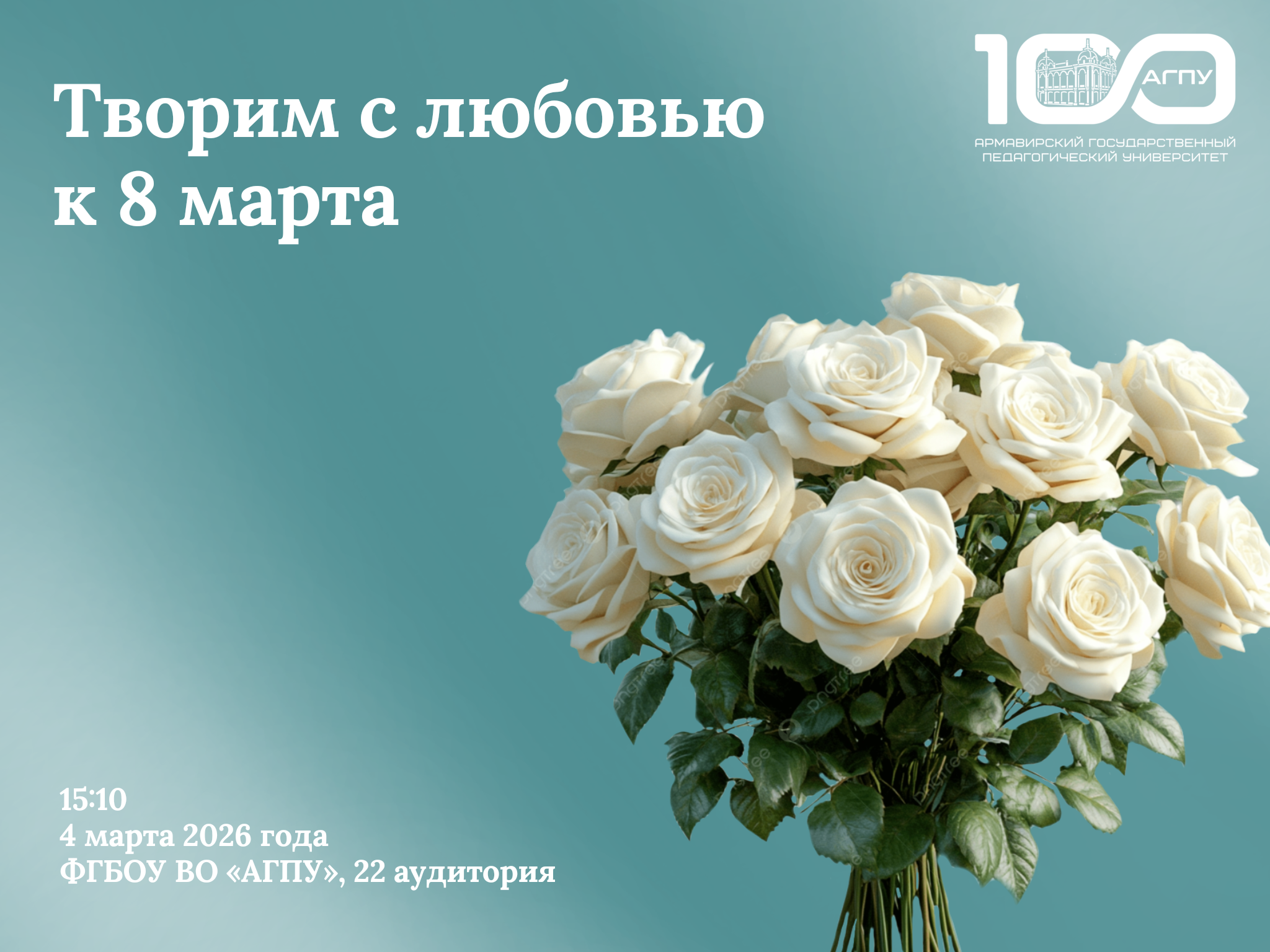 Творим с любовью к 8 марта 