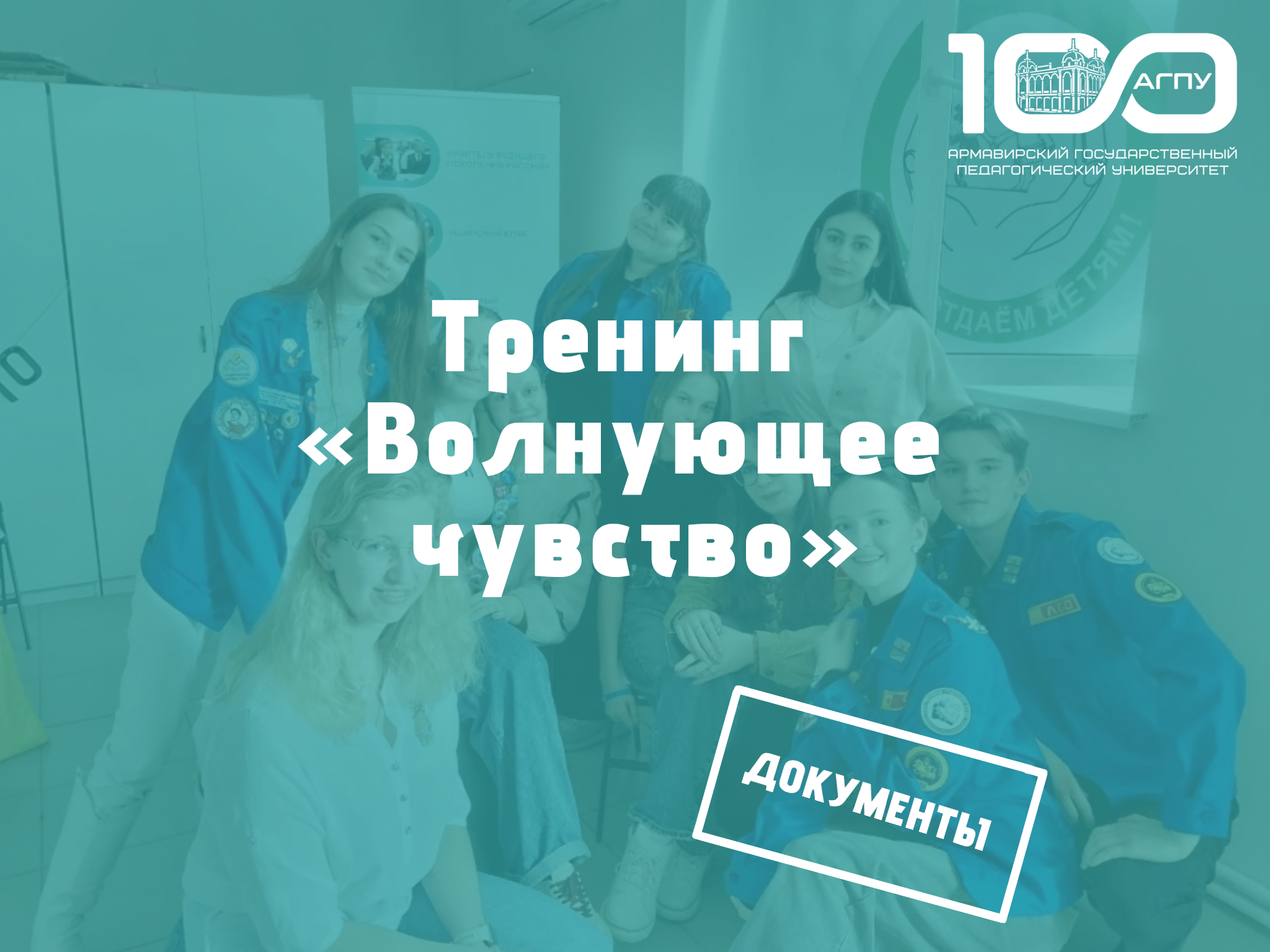 Волнующее чувство