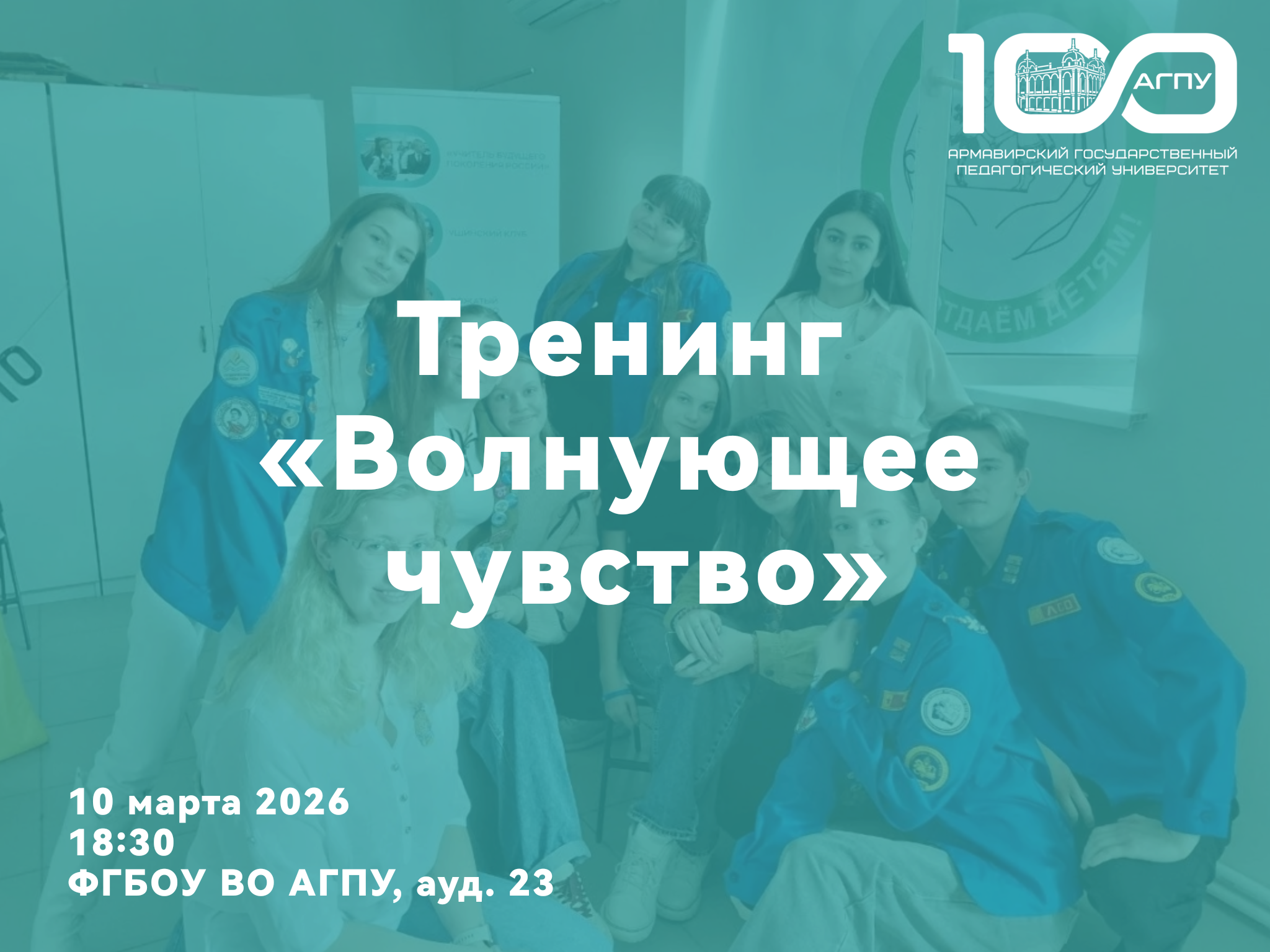 Волнующее чувство 