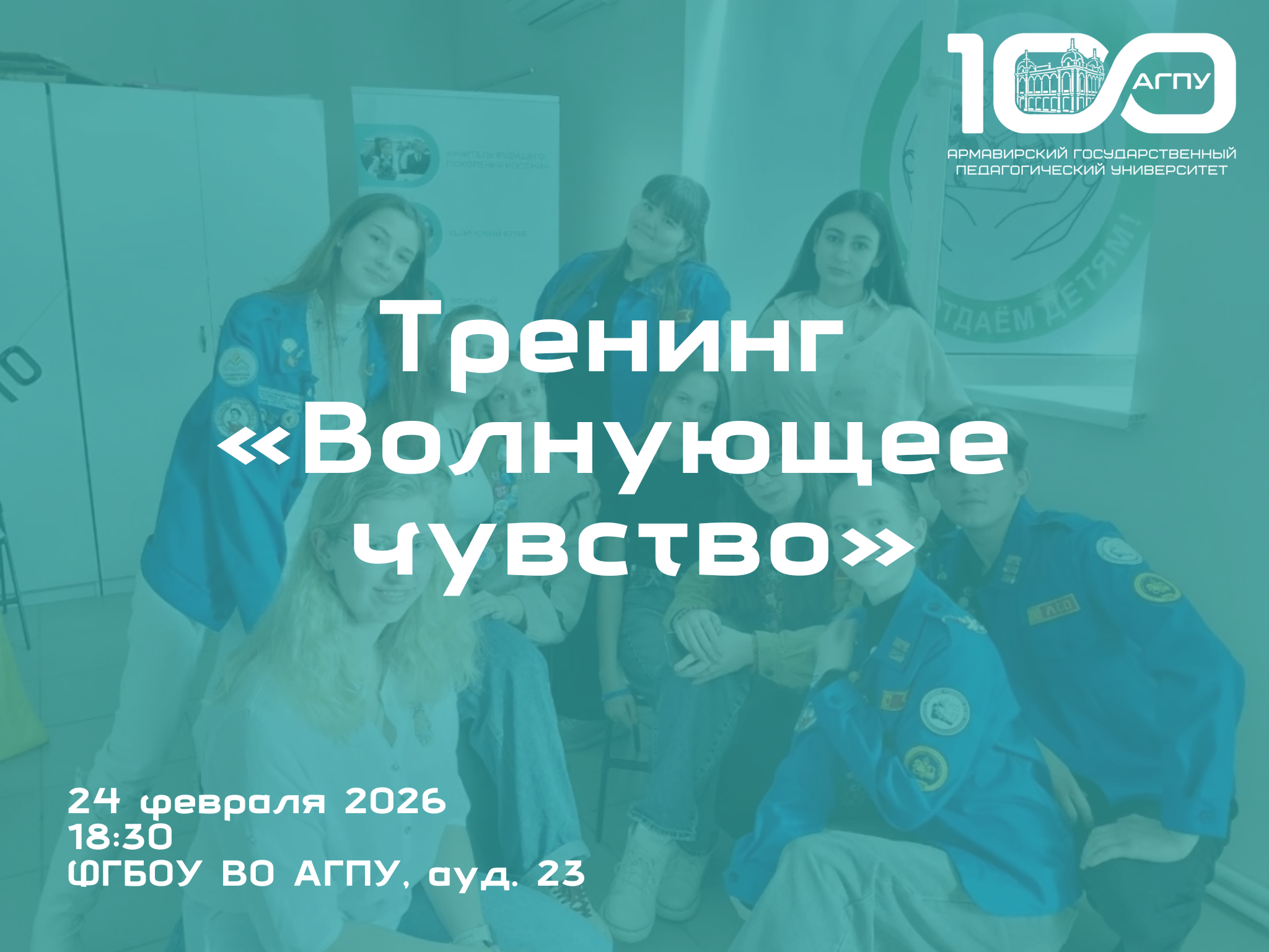 Мастер-класс «Волнующее чувство»