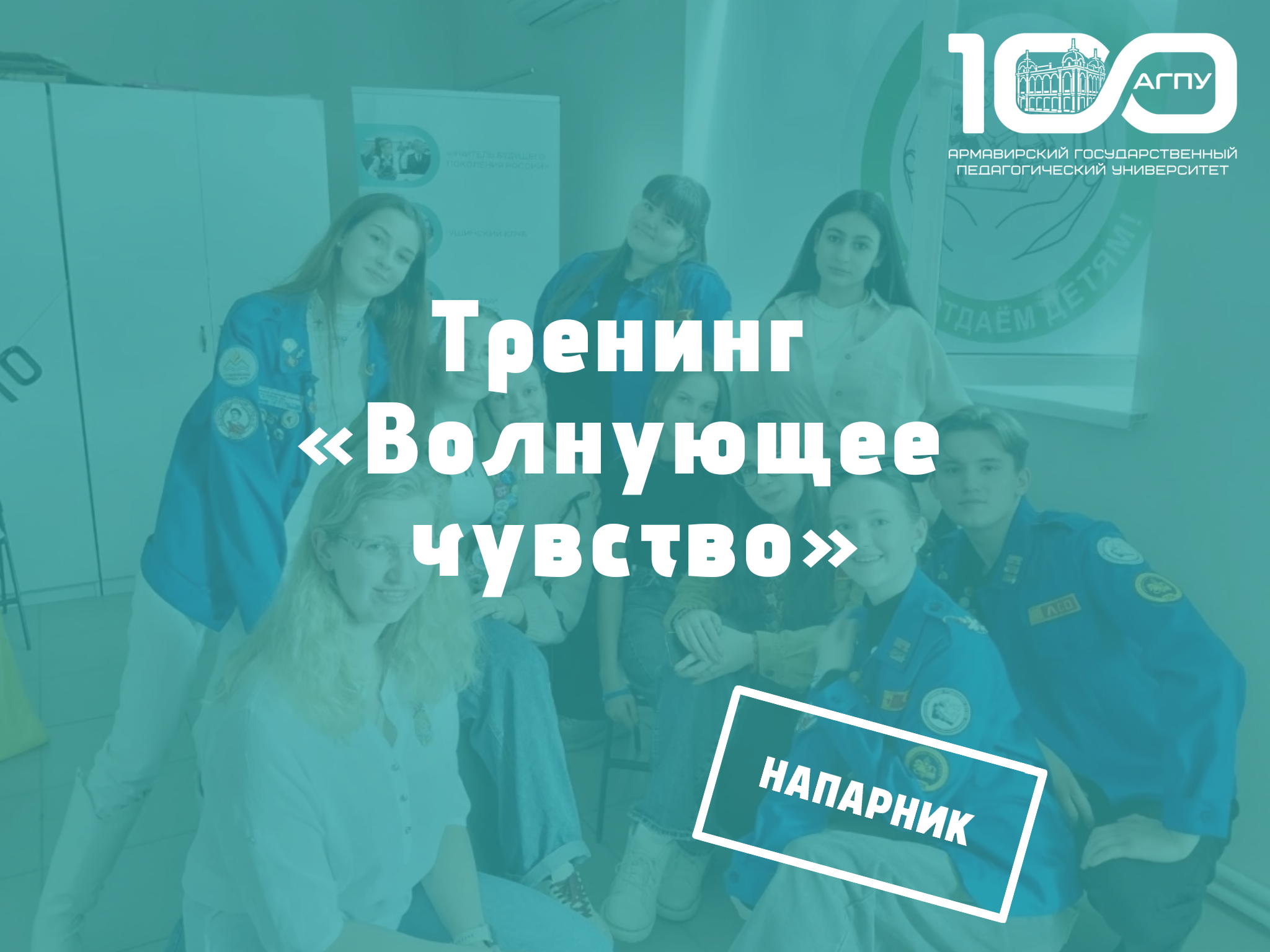 Волнующее чувство