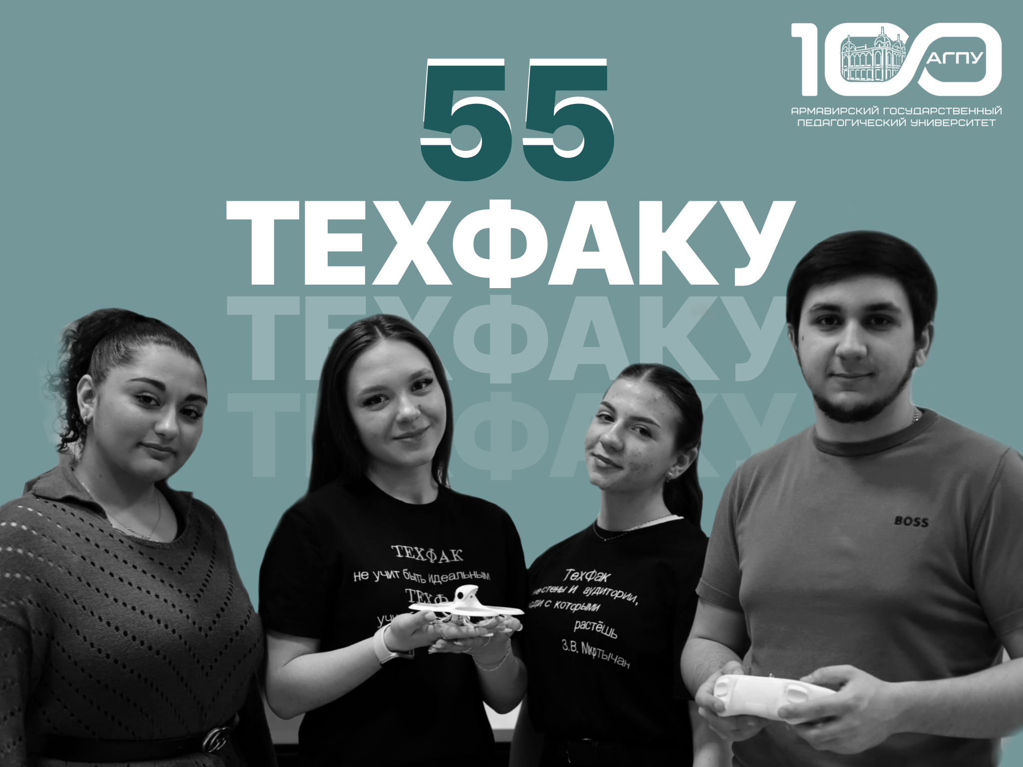 Юбилейный концерт факультета технологии и физической культуры 